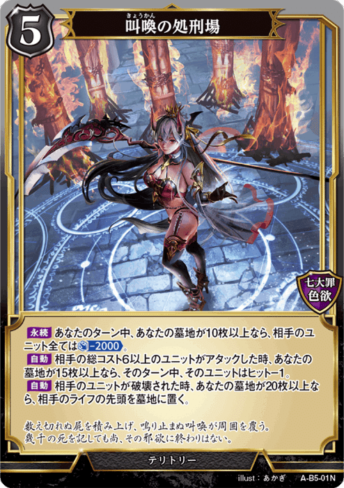 ビルディバイド 邪欲の令嬢 イシュタルテ DR 3枚セット ビルディバイド