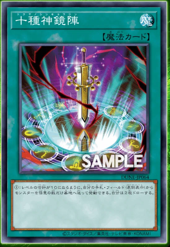 神の記述セット(300枚以上) 2023年3月19日～25日TCGニュース｜竜斗