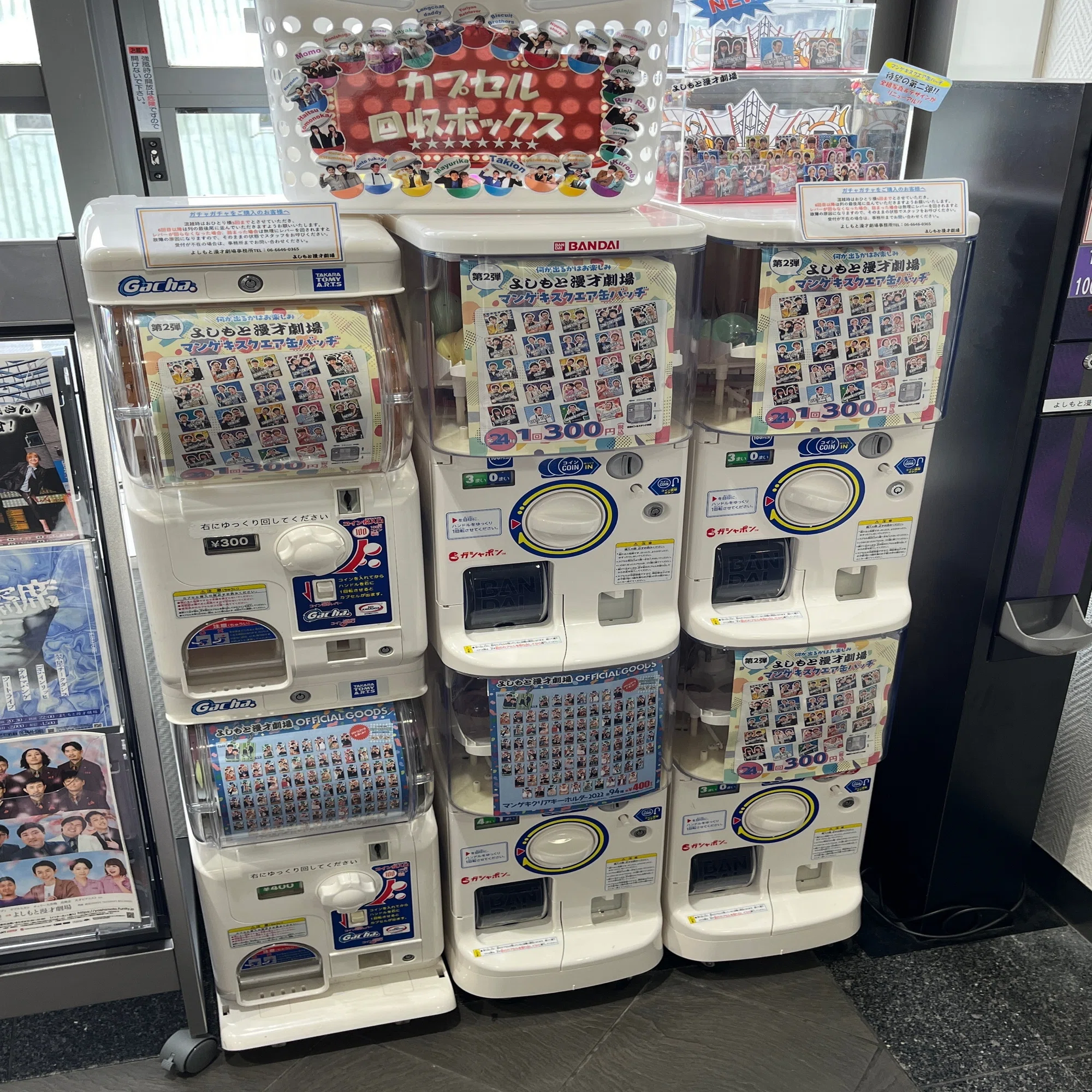 ロングコートダディ ロコディ マンゲキ マンゲキキーホルダー 