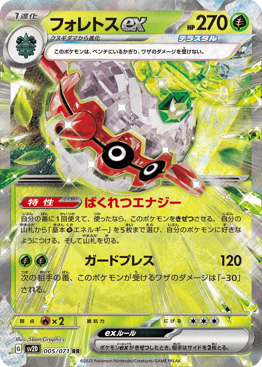 2023年3月19日～25日TCGニュース｜竜斗