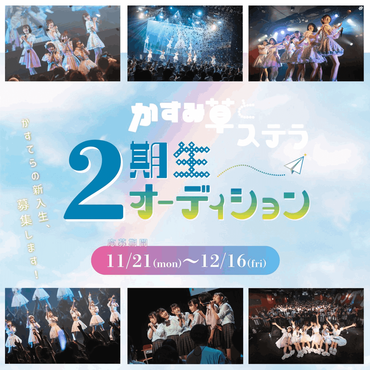 【かすみ草とステラ】一期生 人気のワインレッド衣装セット　比賀、小柴、吉川 かすみ草とステラ】一期生 人気のワインレッド衣装セット 比賀、小柴