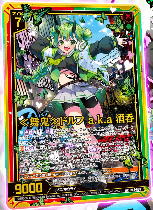 2023年3月19日～25日TCGニュース｜竜斗