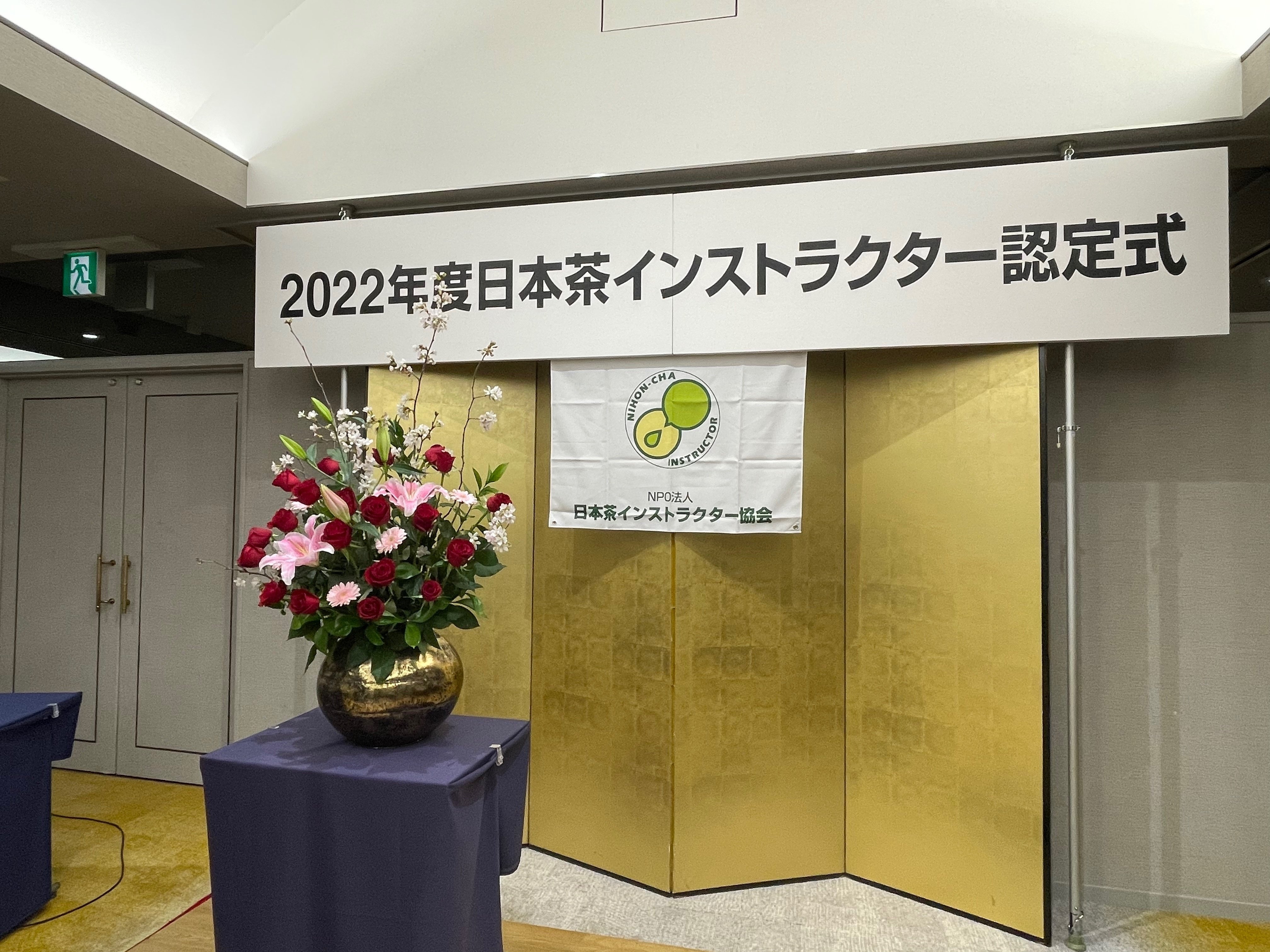 「くるみ」日本茶インストラクター講座　教材一式 2025年最新】日本茶インストラクター講座の人気アイテム - メルカリ
