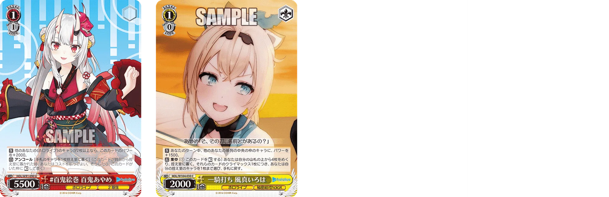 がう がう