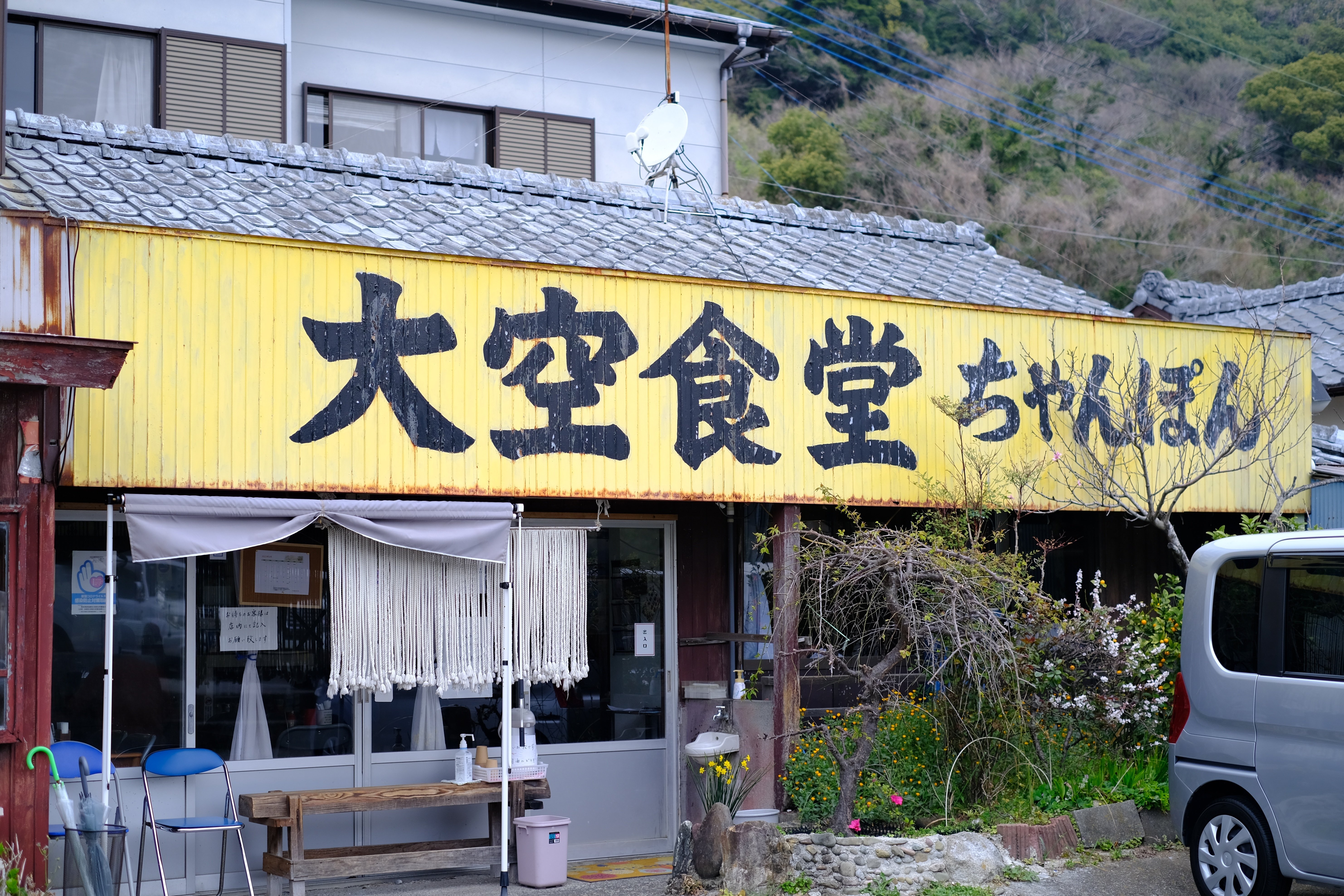 天草名物「大空食堂」長崎ちゃんぽん｜内藤可奈子