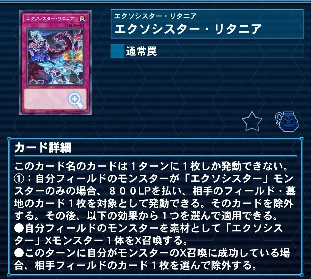 エクソシスターのキホン｜d-j