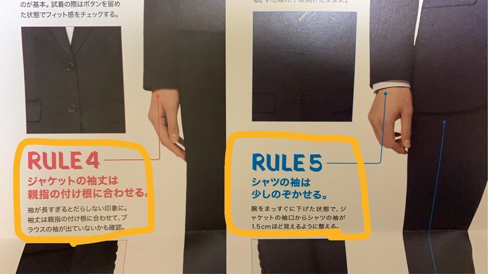 2023年3月、スーツ大手のパンフレット比較～P.S.FA(Perfect Suit