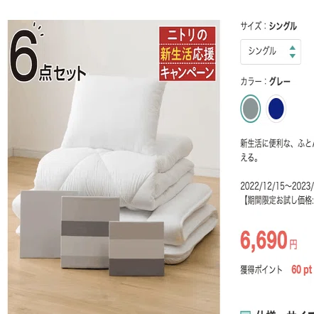 家具家電を全て「ジモティー0円」で集めてみた結果。。｜せりざわ