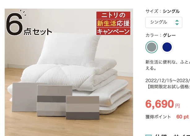 家具家電を全て「ジモティー0円」で集めてみた結果。。|せりざわ 家具家電を全て「ジモティー0円」で集めてみた結果。。|せりざわ
