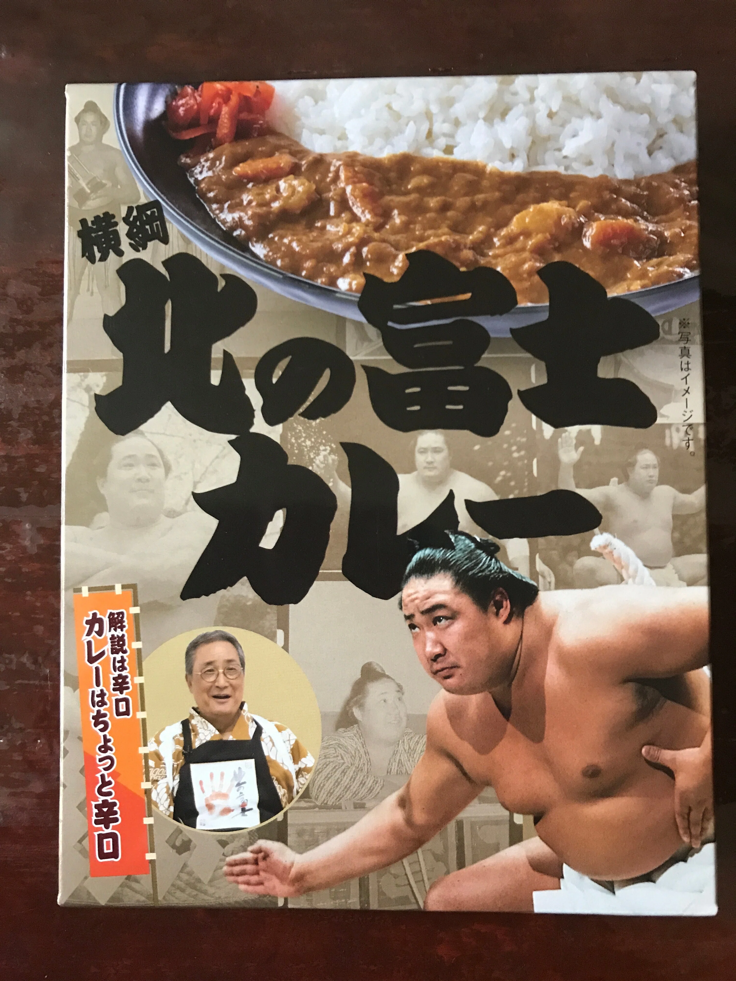 北の富士カレー 14個セット 【公式通販】