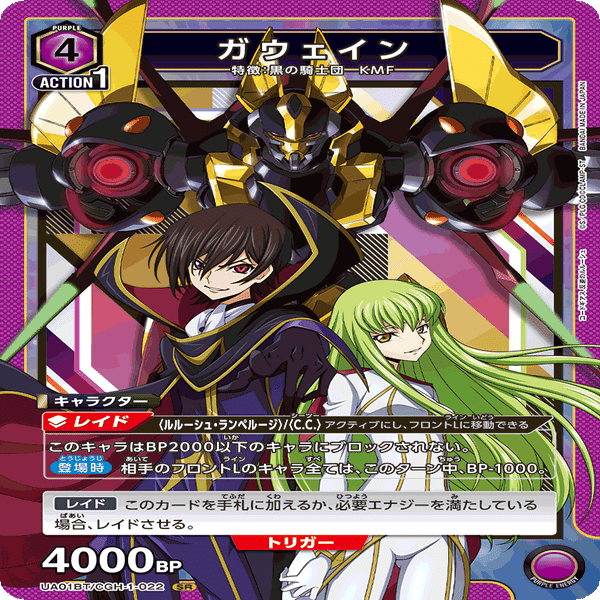 ユニオンアリーナ【ルル軸紫ギアス】の全て｜学生ズミ