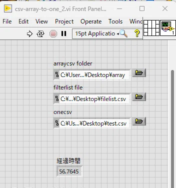 Labviewで大容量CSVファイルから指定ラベル値のみを抽出 その2(フリー)｜開発者Aの自由考察