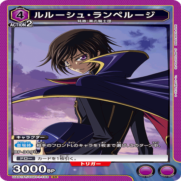 ユニオンアリーナ【ルル軸紫ギアス】の全て｜学生ズミ