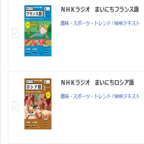 NHKラジオ ロシア語講座2001/4月〜2002/3 NHKラジオロシア語講座 2002/4月〜9 Y121455272 お 得 な 通