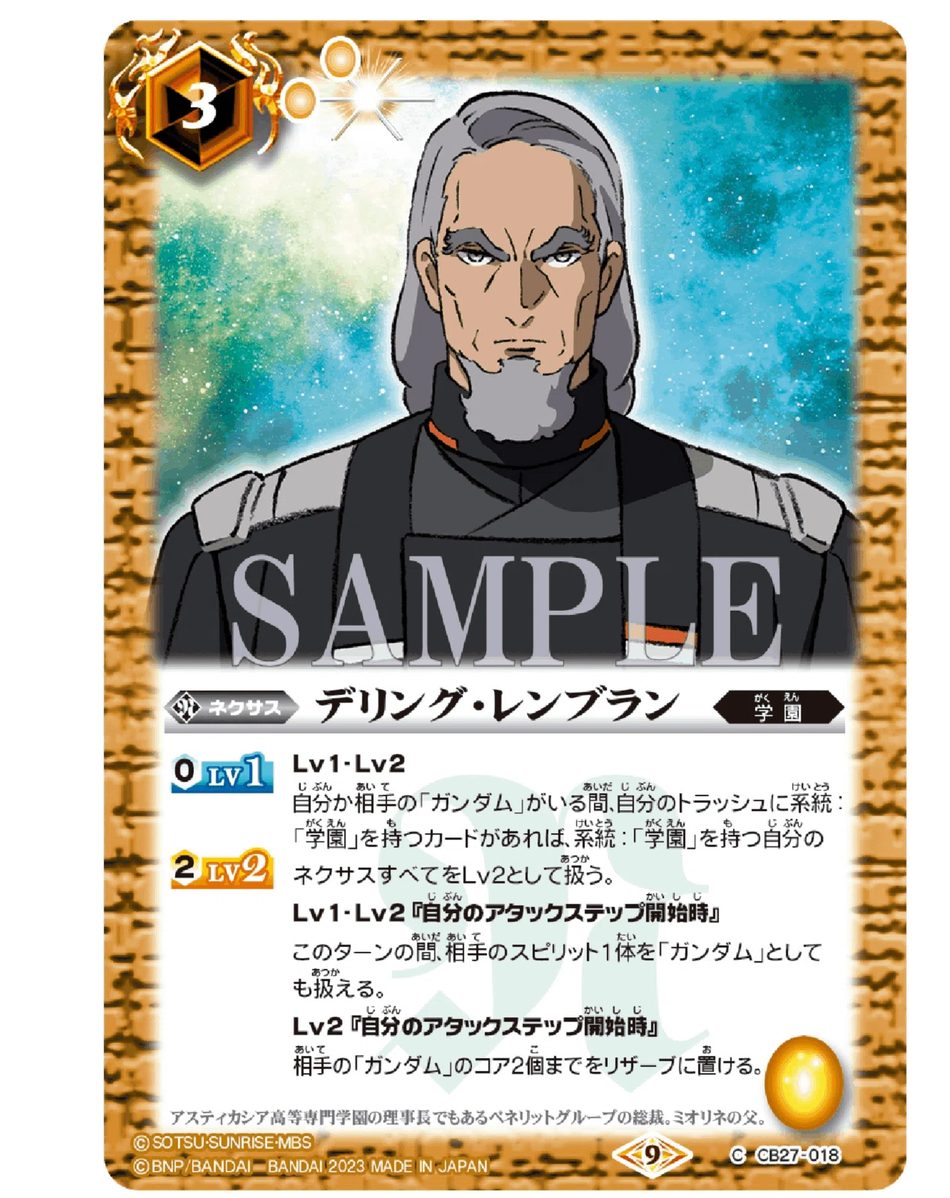 バトスピ】新規で強化されたエアリアルデッキ｜ケンジ