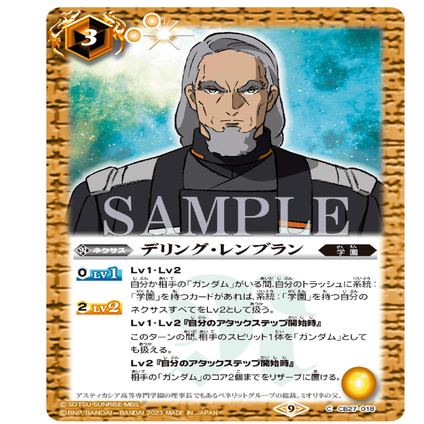 バトスピ】新規で強化されたエアリアルデッキ｜ケンジ