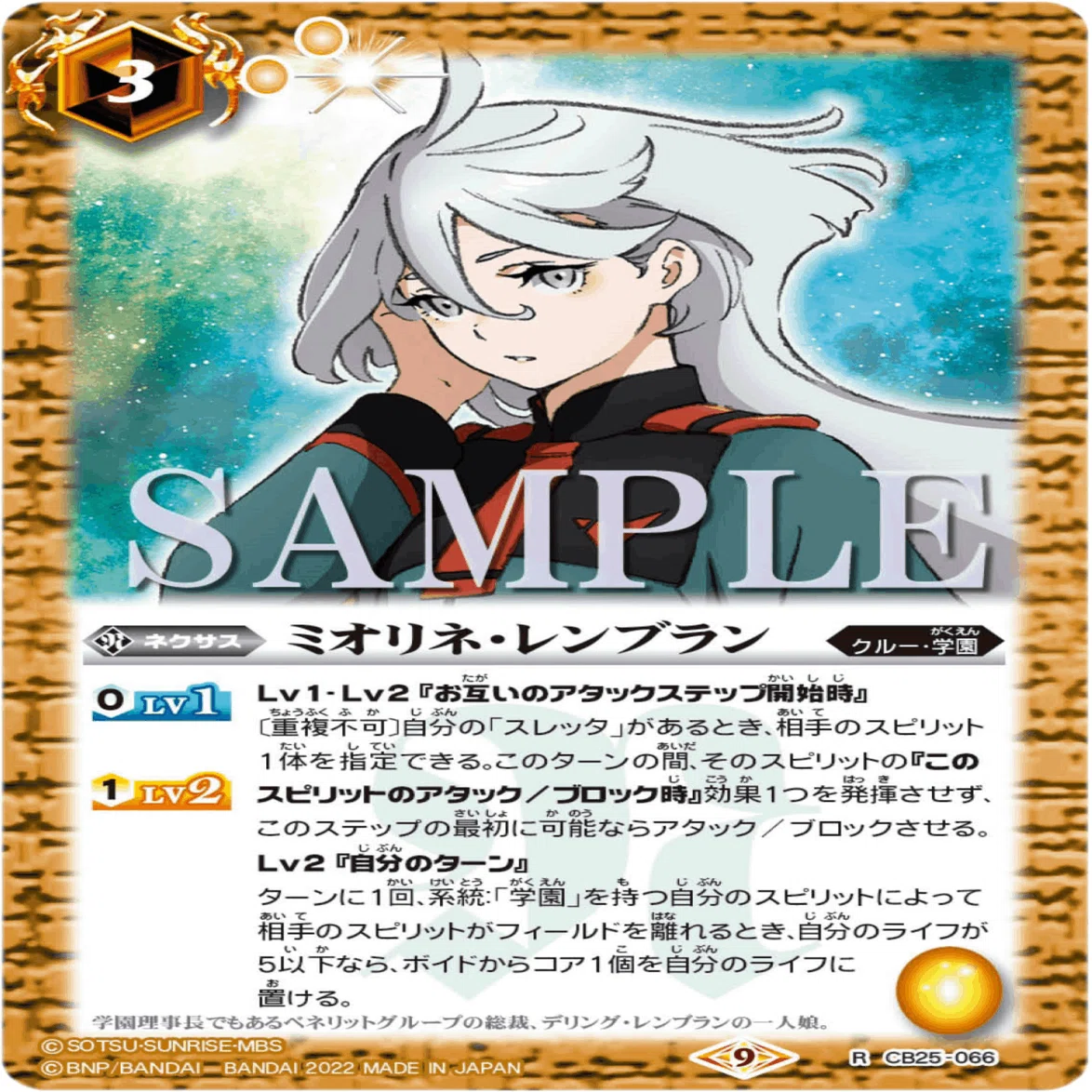 バトスピ】新規で強化されたエアリアルデッキ｜ケンジ