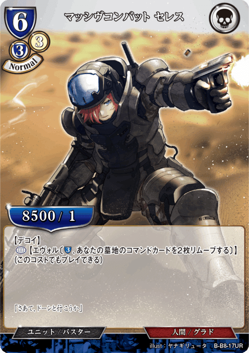 ビルディバイド 審判の天使 マルグレア リビルドレア RRa Amazon.co.jp: 【パラレル/箔押しサイン】ビルディバイドTCG