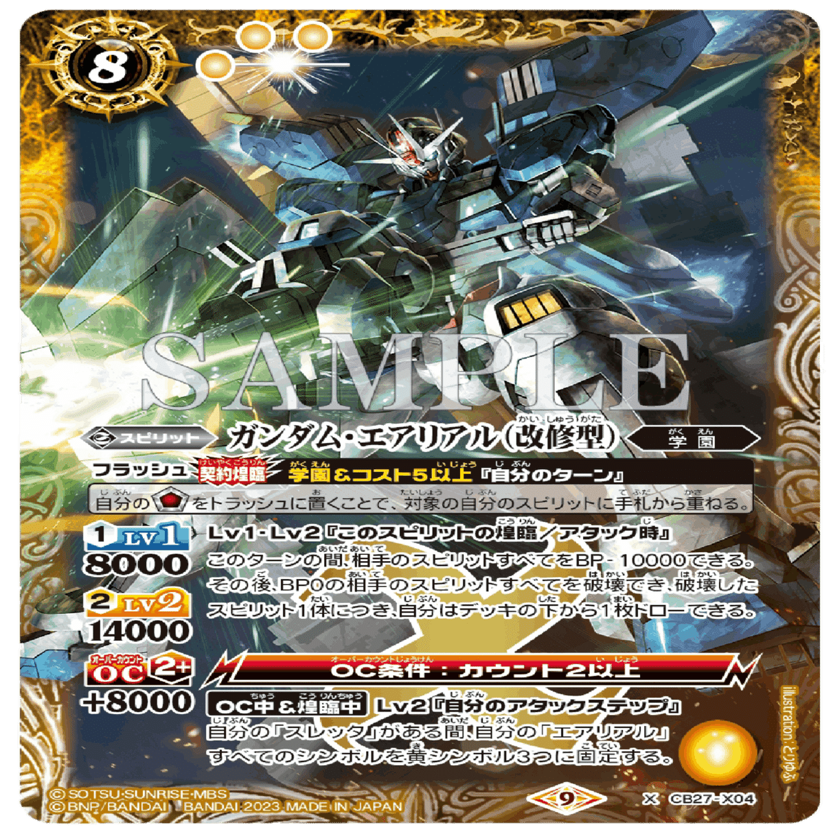 バトスピ】新規で強化されたエアリアルデッキ｜ケンジ