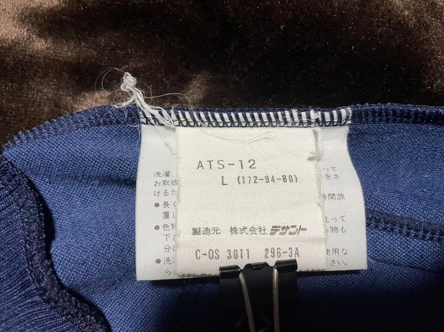 西ドイツ製デサントアディダス｜vintajin