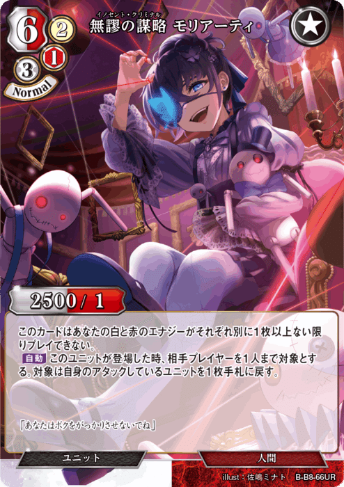 ビルディバイド 霊域 夢幻泡影 PT1枚 よろし