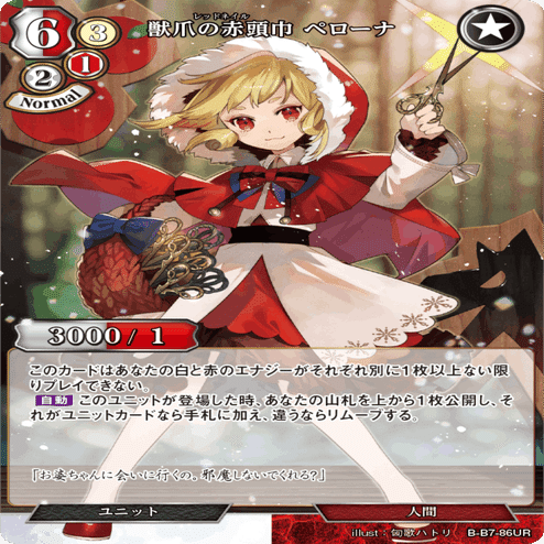 ビルディバイド】青赤白グラドミラル(3/25ディバイド関東、3/26裏