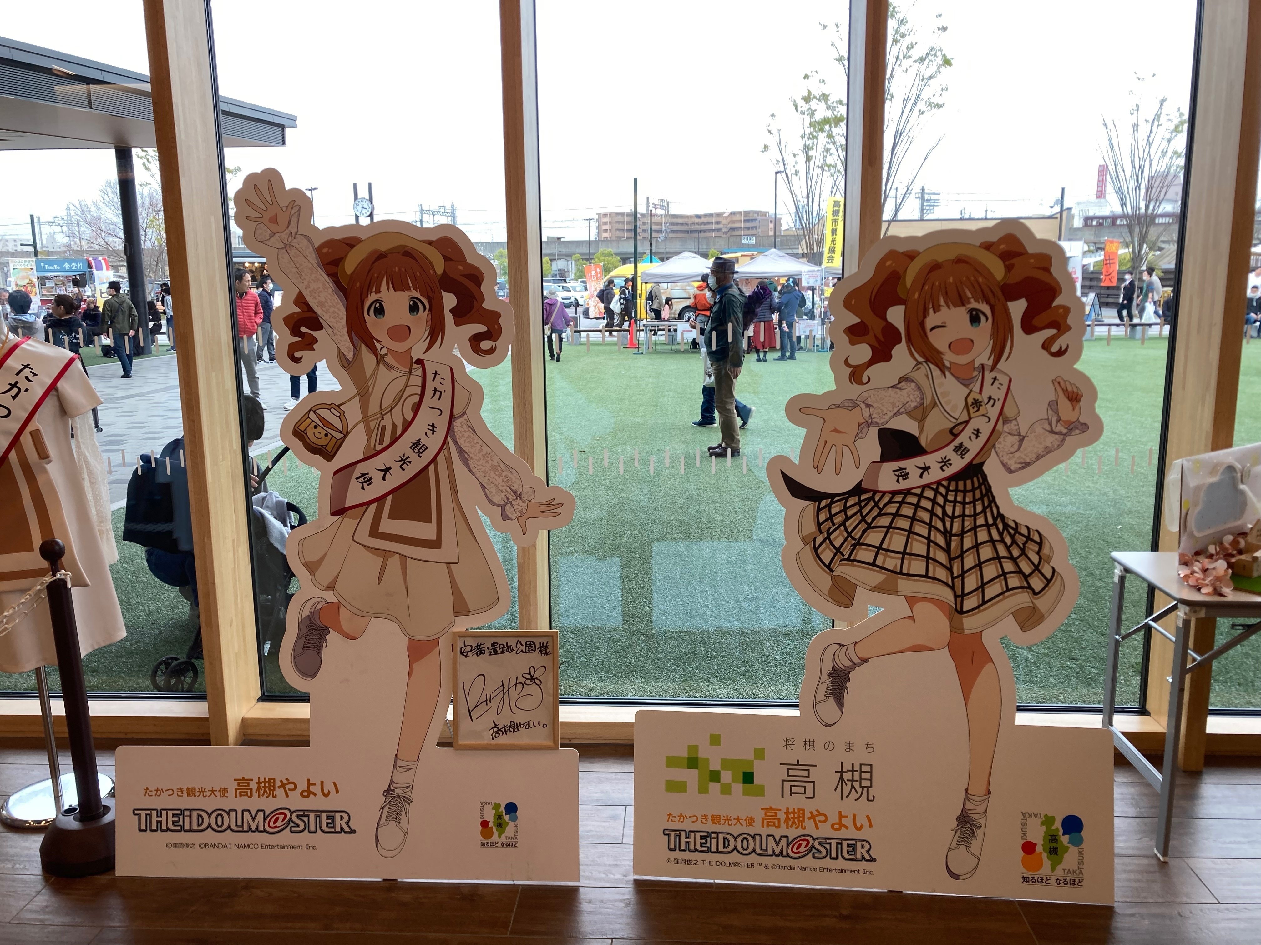 2023/3/25 高槻市観光(やよい誕)｜からし