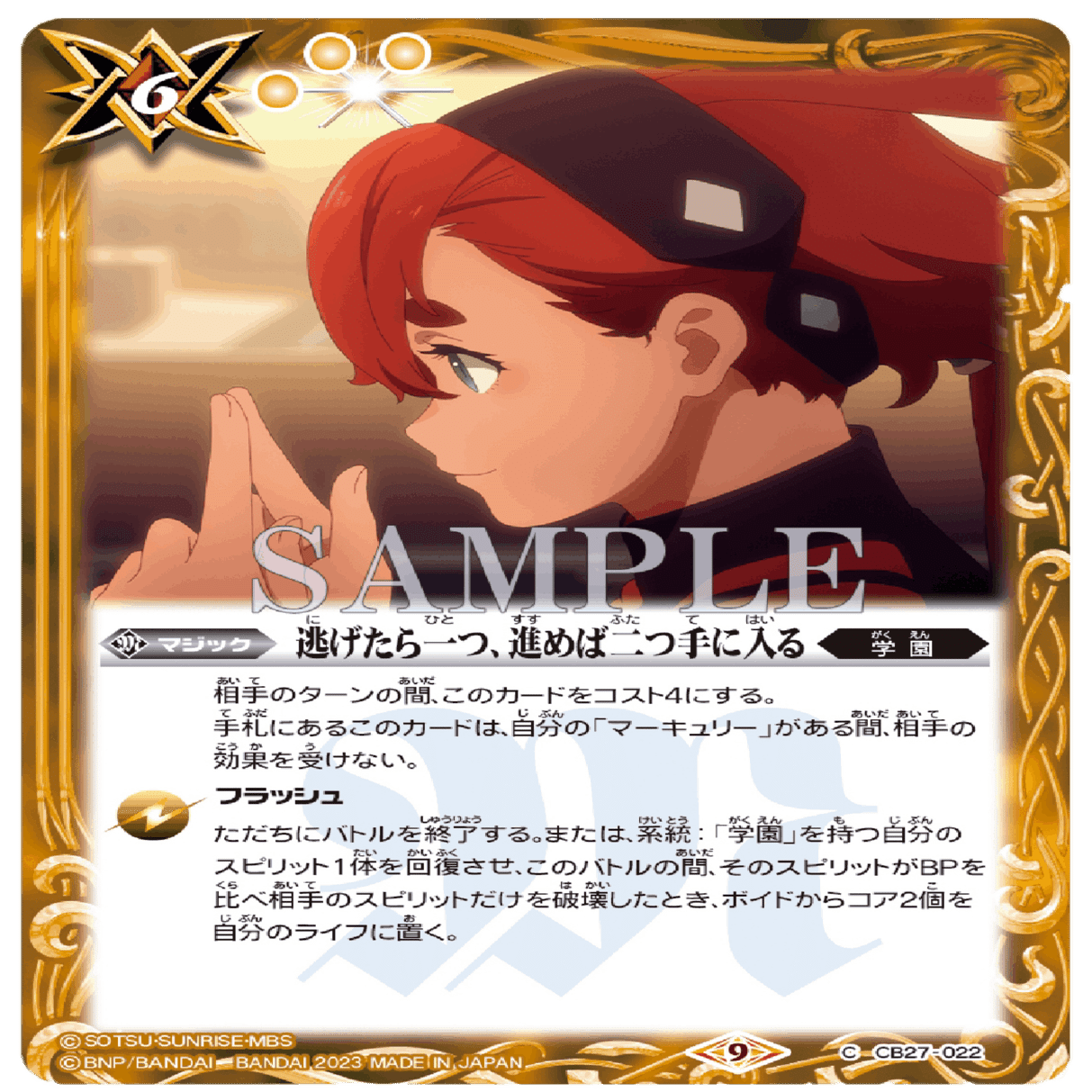 バトスピ】新規で強化されたエアリアルデッキ｜ケンジ