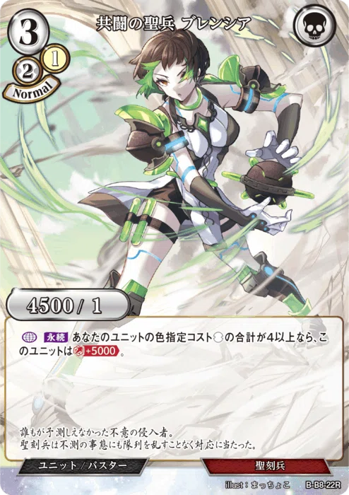 ビルディバイド】青赤白グラドミラル(3/25ディバイド関東、3/26裏
