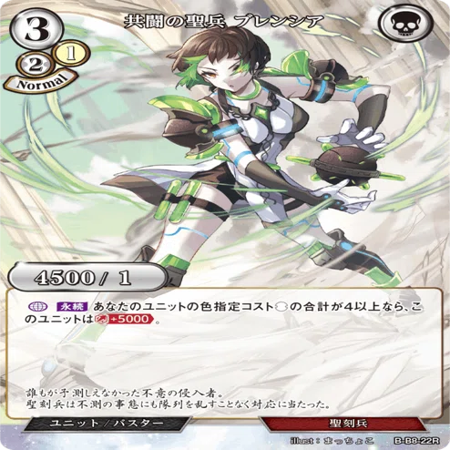 ビルディバイド】青赤白グラドミラル(3/25ディバイド関東、3/26裏