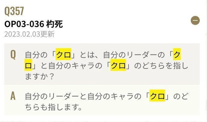 ワンピースカードゲーム 強大な敵におけるクロネコ海賊団について&緑クロデッキ解説|🍌まんもす次郎🍌