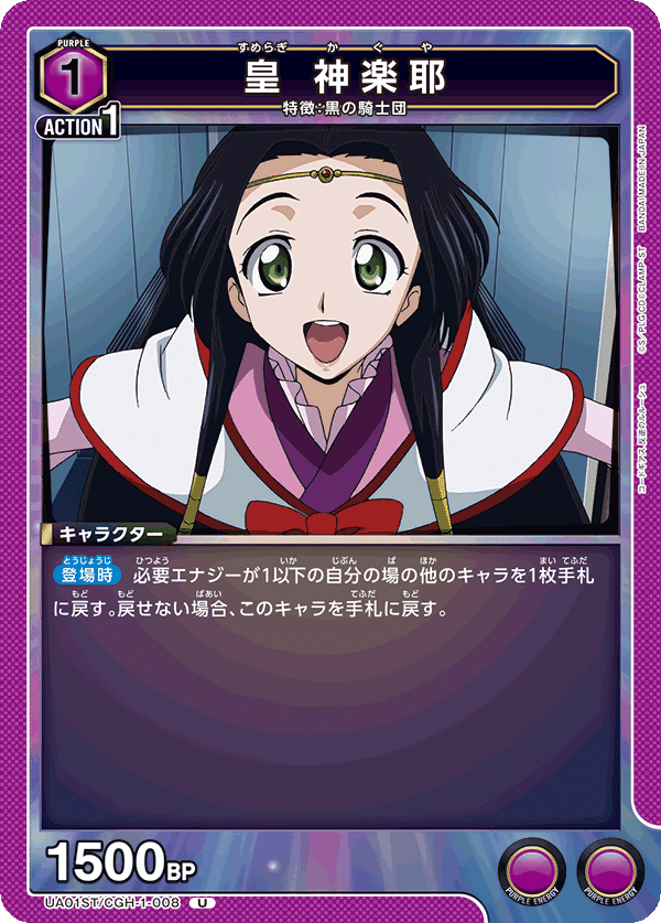 ユニオンアリーナ【ルル軸紫ギアス】の全て|学生ズミ ユニオンアリーナ【ルル軸紫ギアス】の全て|学生ズミ