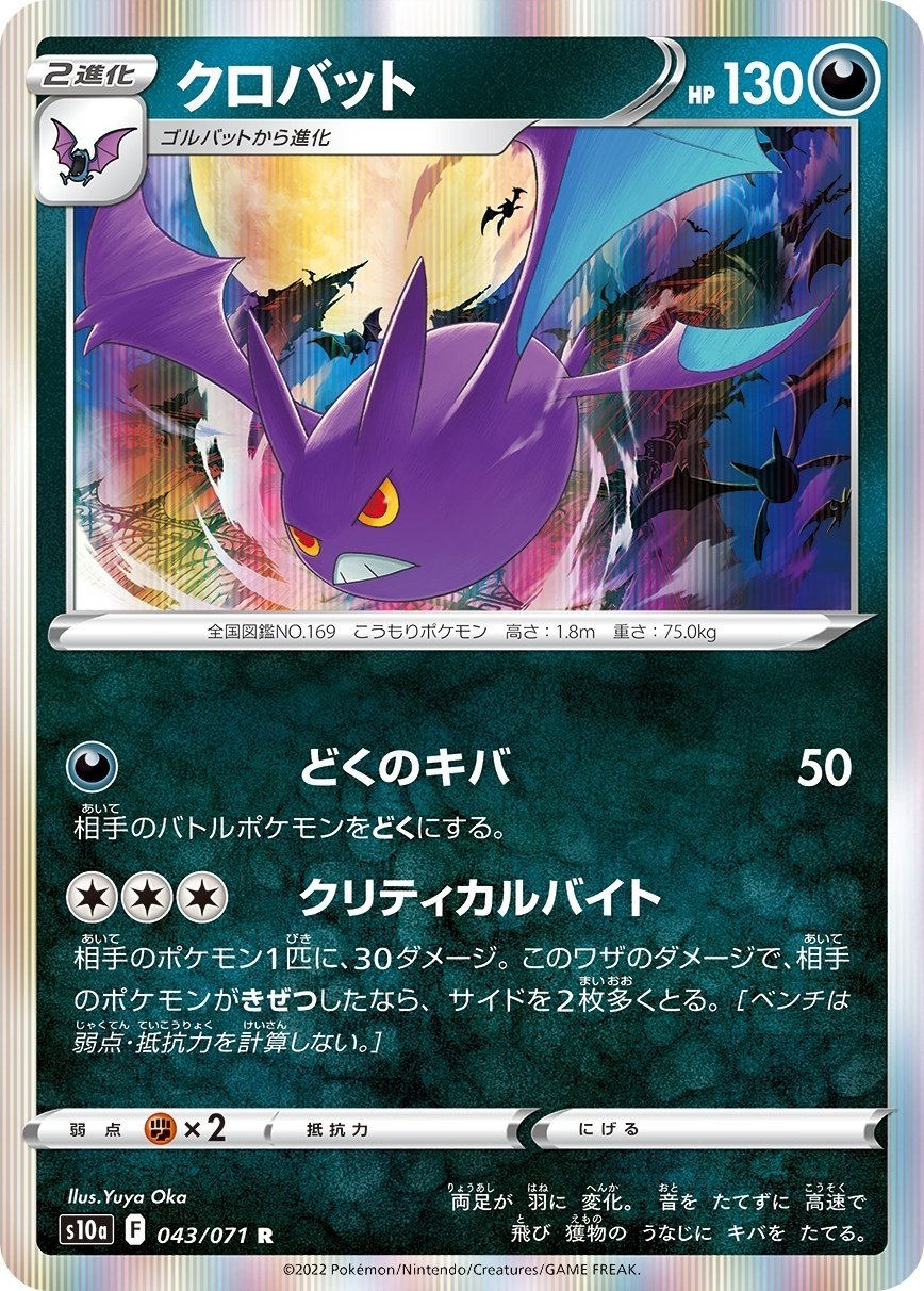 ポケカ アローララッタ クロバットデッキ