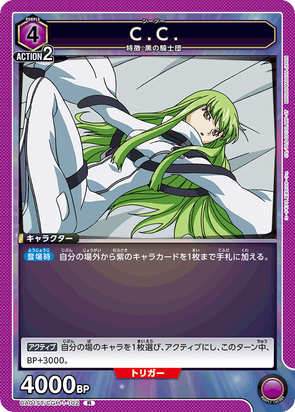 ユニオンアリーナ【ルル軸紫ギアス】の全て｜学生ズミ