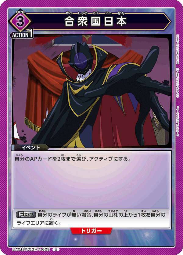 ユニオンアリーナ【ルル軸紫ギアス】の全て|学生ズミ ユニオンアリーナ【ルル軸紫ギアス】の全て|学生ズミ