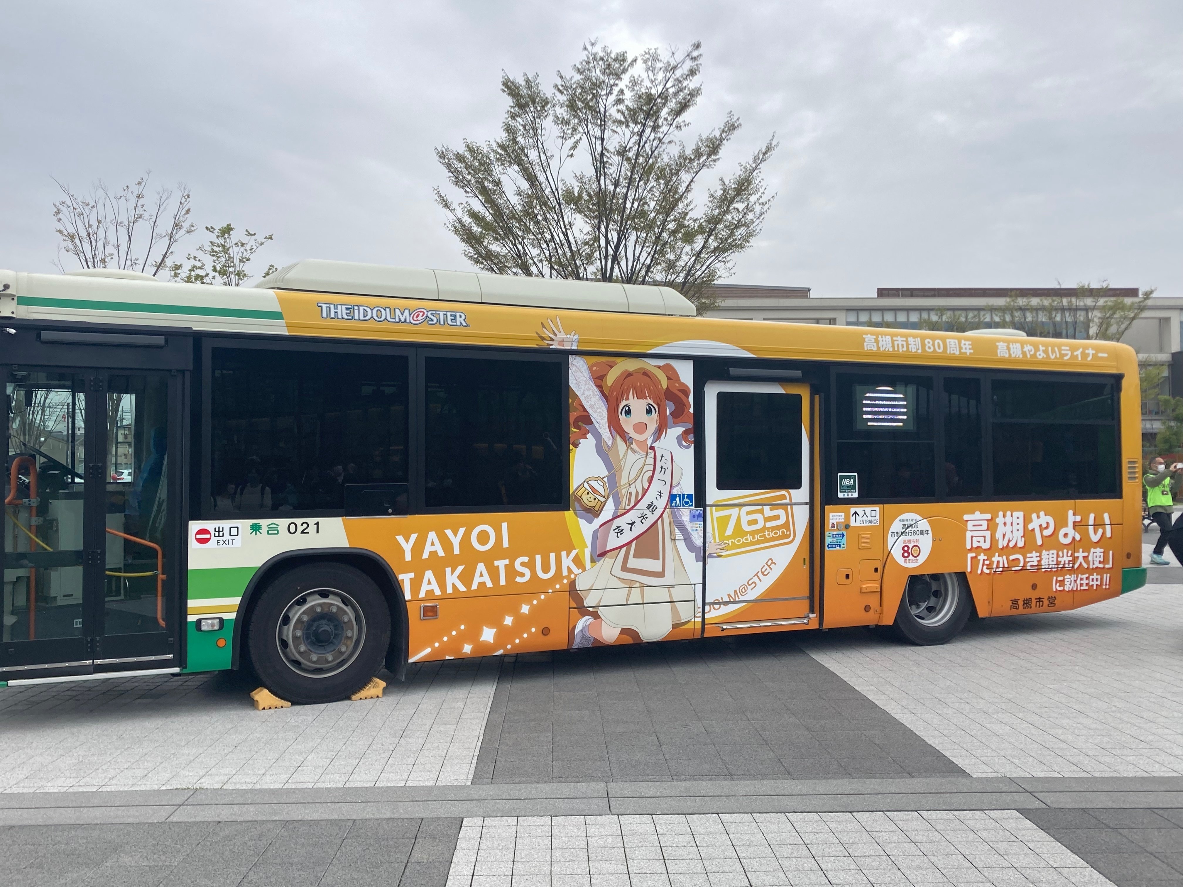 2023/3/25 高槻市観光(やよい誕)｜からし