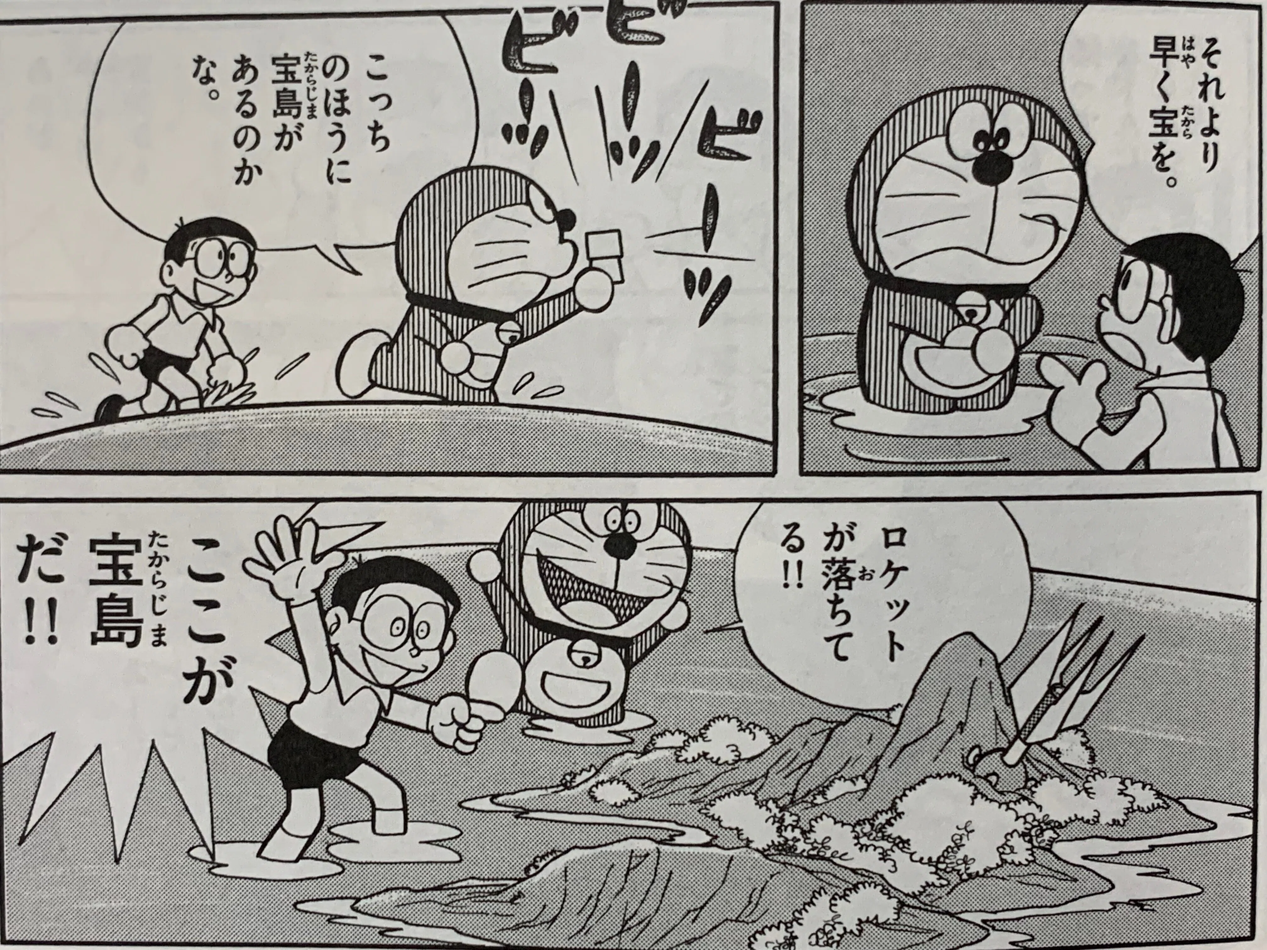 お宝の星
