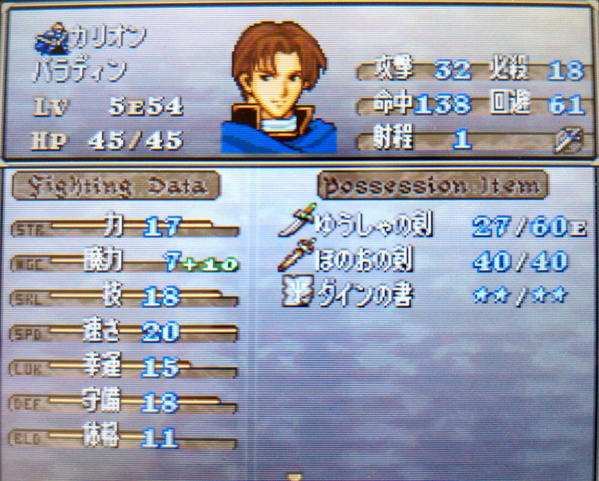 FEトラキアノーリセAA攻略をやってみて｜聖戦トラキアファイアー  