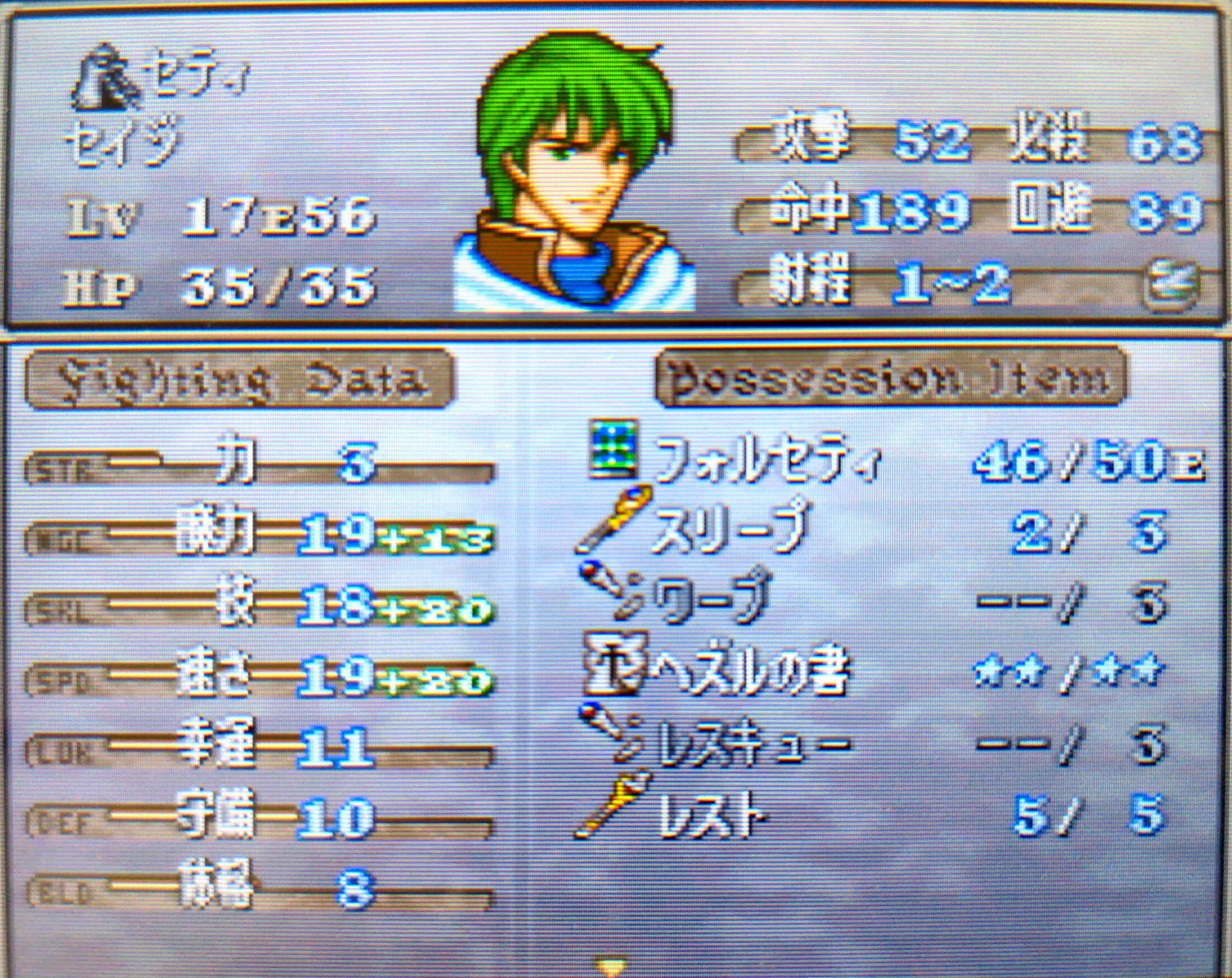 FEトラキアノーリセAA攻略・14章｜聖戦トラキアファイアー