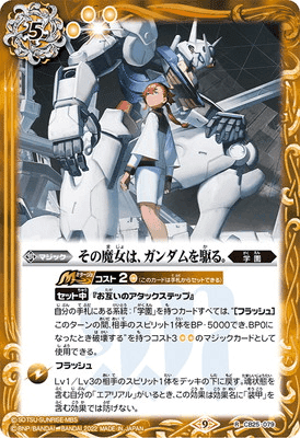 最新入荷 バトルスピリッツ デッキ 水星の魔女 学園 エアリアル