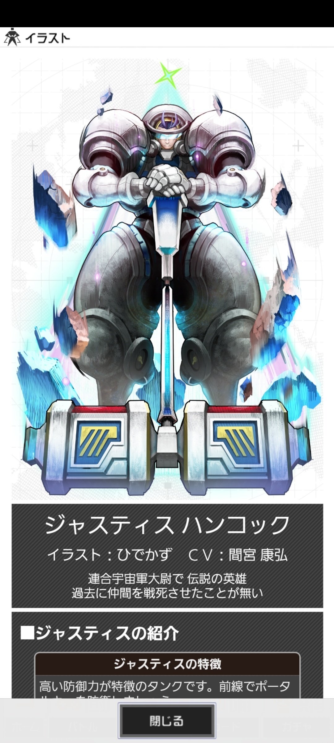 コンパス　ジャスティス　ハンコック　まとめ売り アクリルスタンド（ver.8th-ジャスティス ハンコック） | old,雑貨