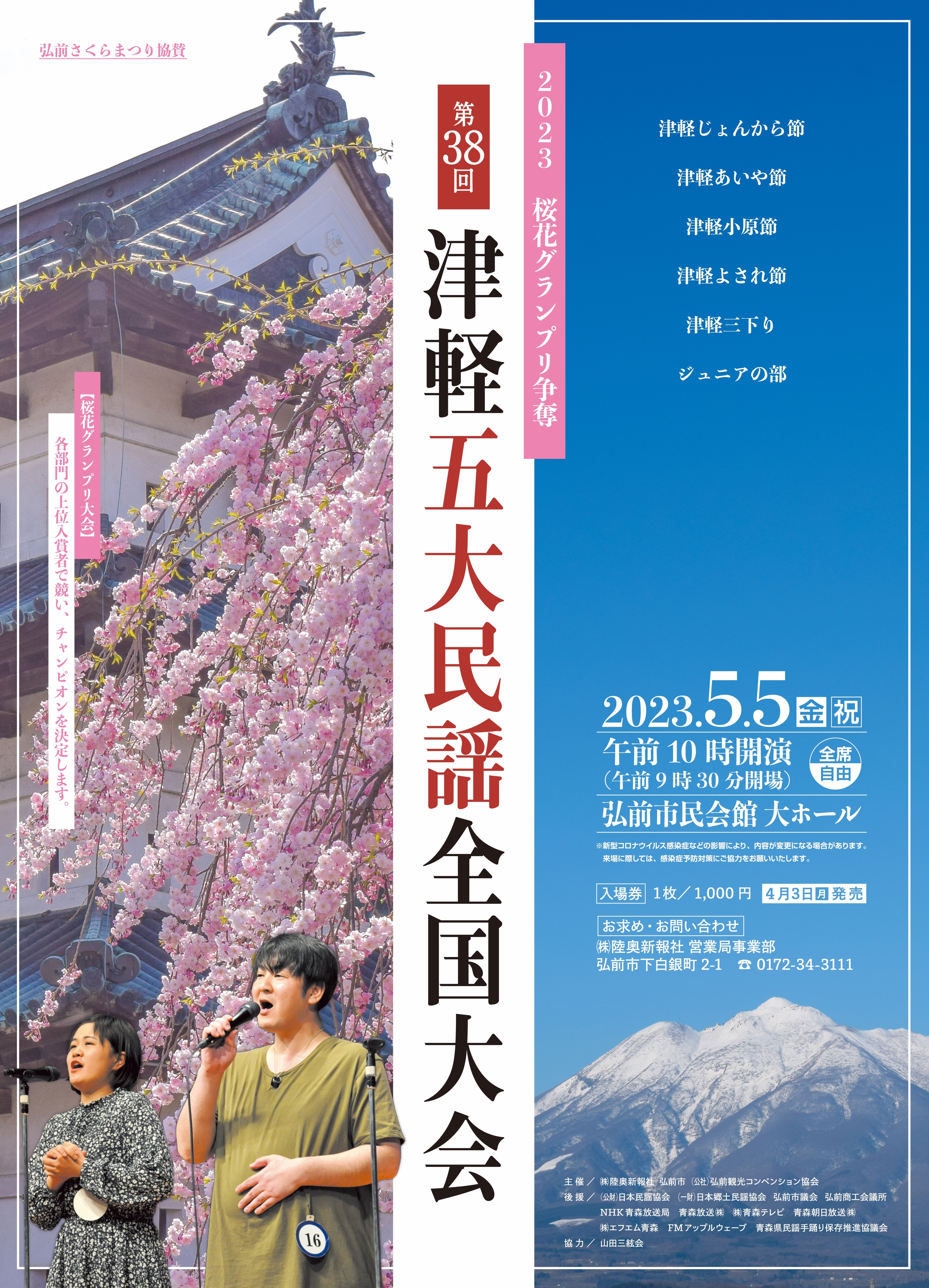 おれんちゃん専用　民謡手ほどき　５冊 広報いちのせき「I-style」2025年9月号 - 一関市