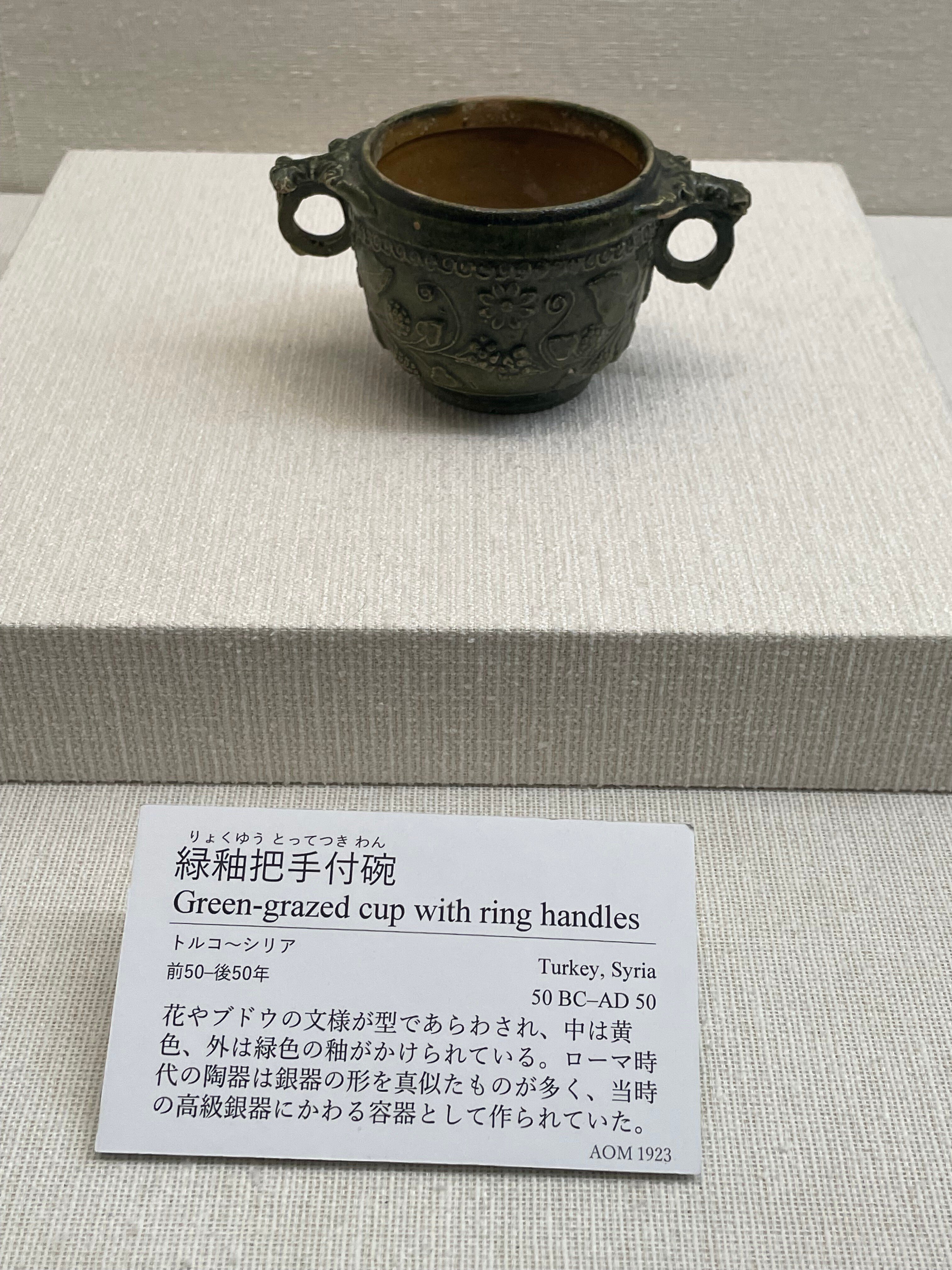 池袋で用を済ませたついでに訪れた「古代オリエント博物館」が
