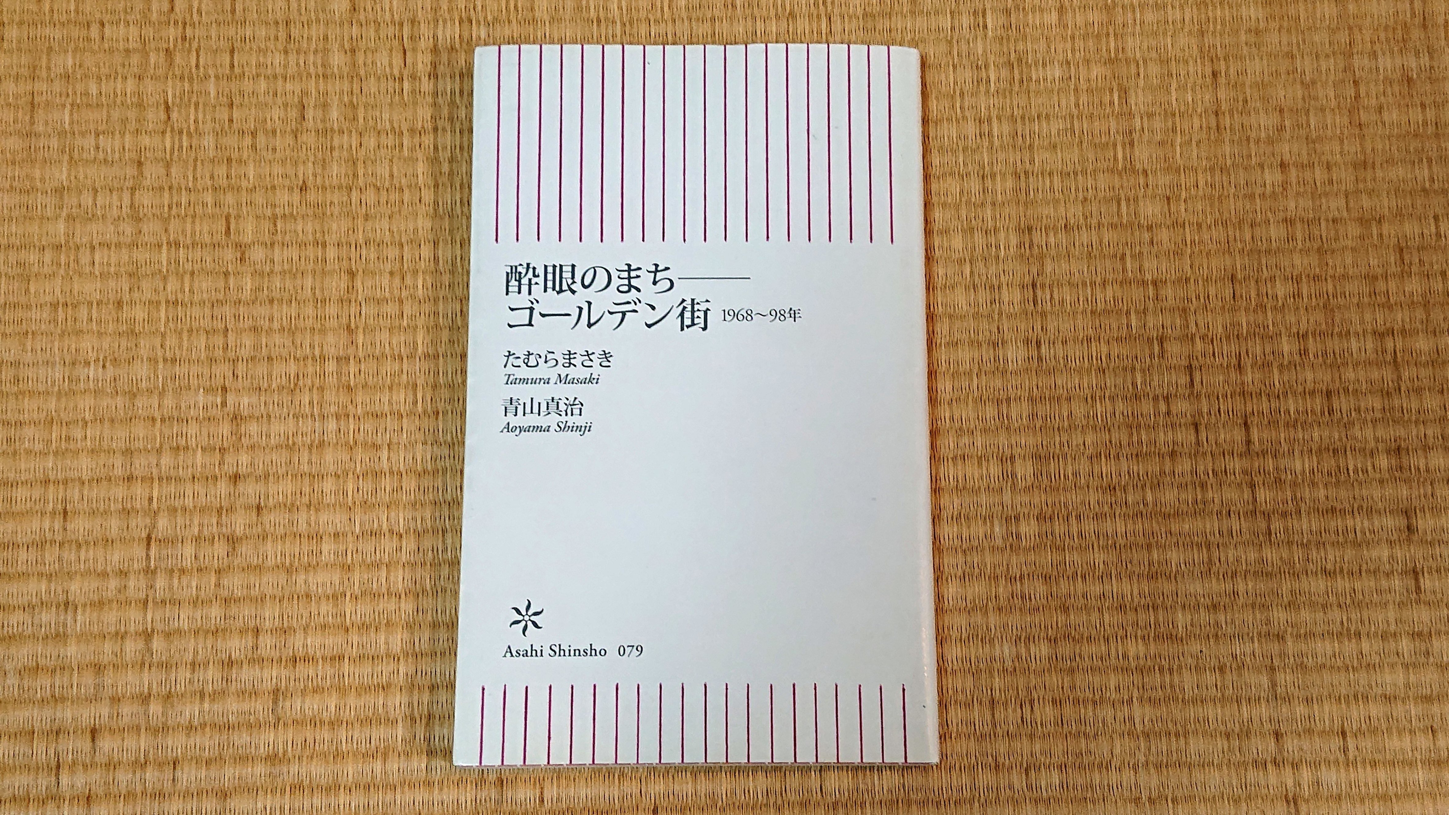 やさしいフランス詩法/杉山正樹