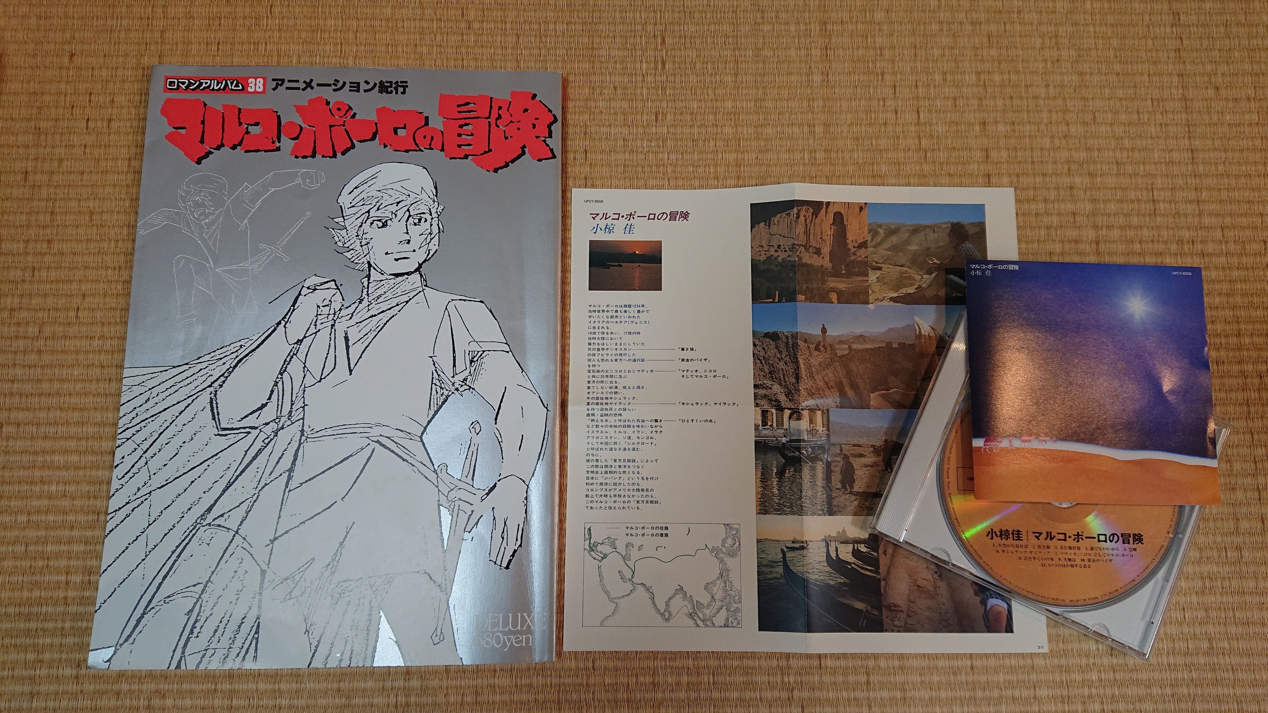 秋山邦晴の日本映画音楽史を形作る人々/アニメーション映画の系譜』を