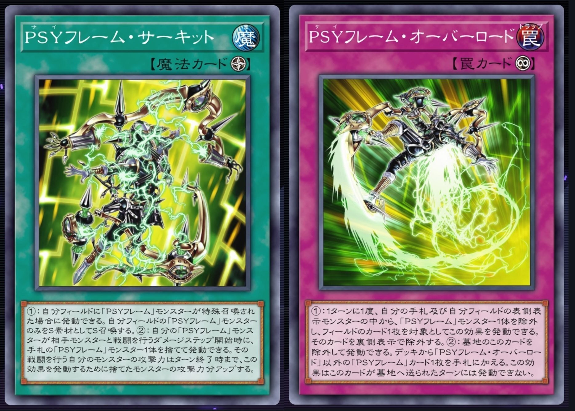 PSYフレームギア・γ(ｻｲ）【遊戯王トレカお買得価格通販