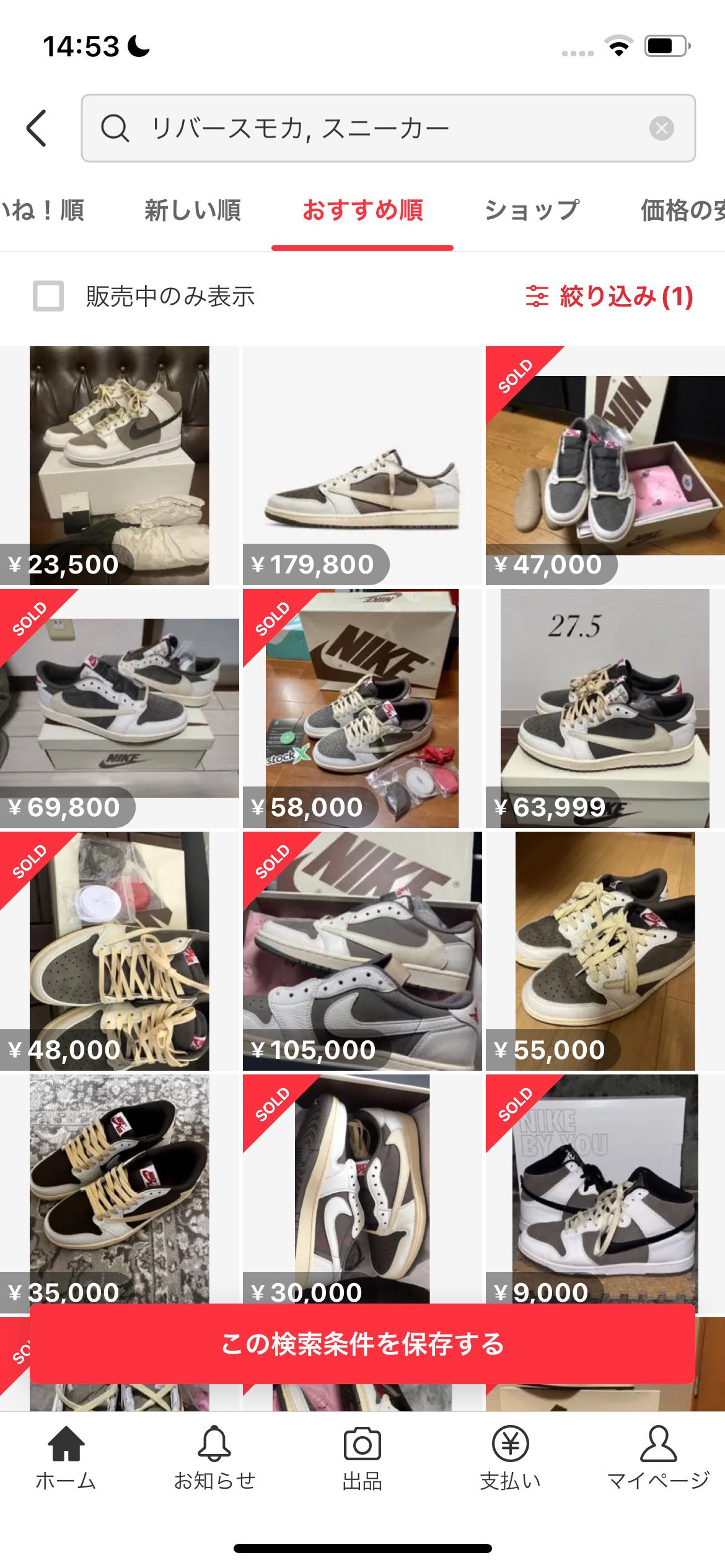 トラビス、スニダンで購入しました。自分に合ってないのでお売りします maxresdefault.jpg