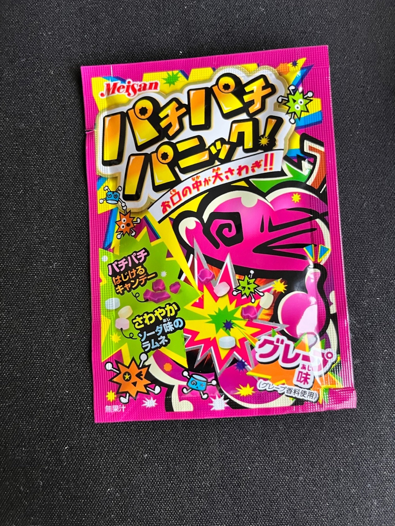 500円で駄菓子コーナーを豪遊する｜はんにゃ