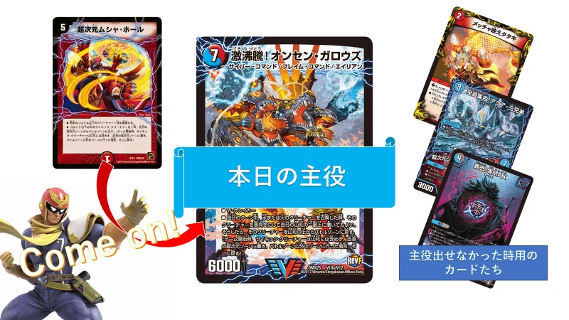 デュエマ】極上快楽！ガロウズゴクドラゴン【エンジョイ！デッキ探検隊