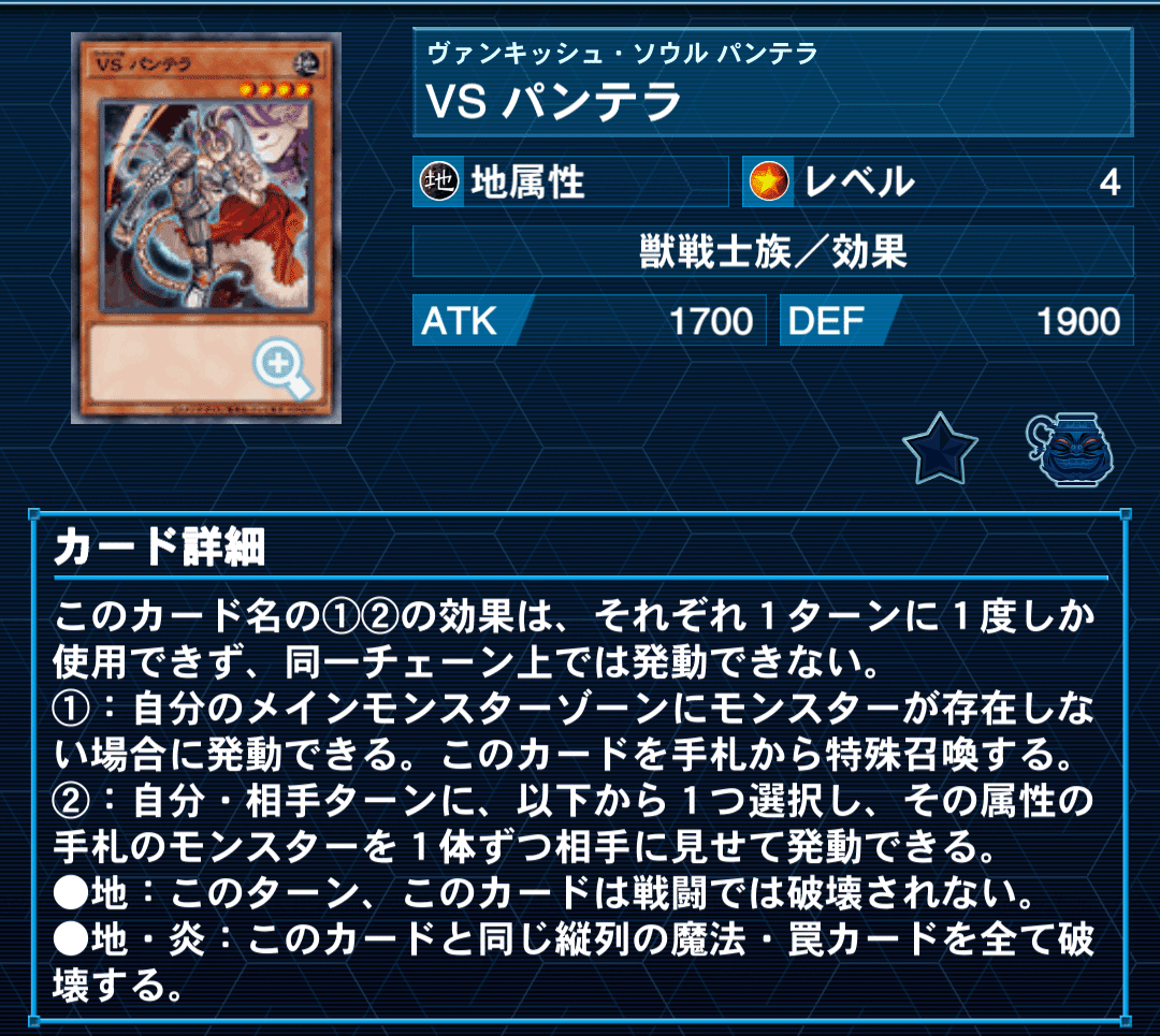 VS(ヴァンキッシュソウル)を使ってみて｜にゃほ